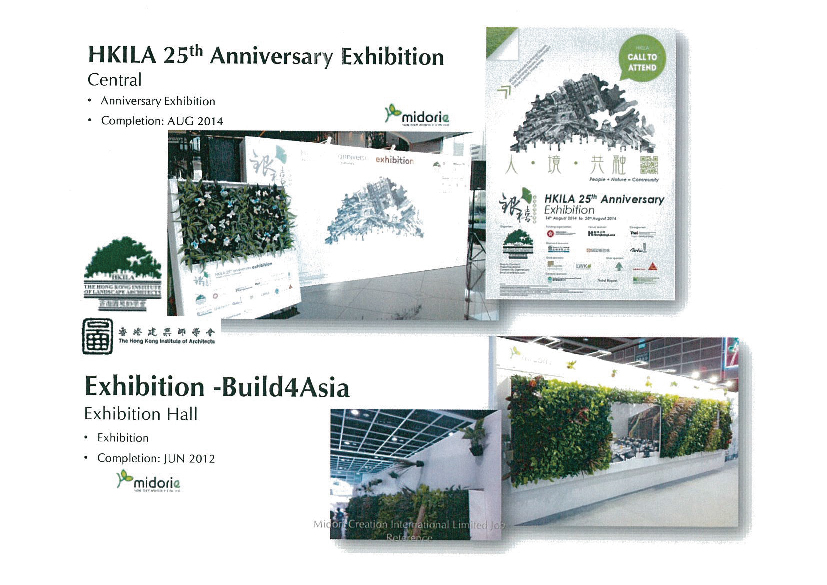 HKILA25th Anniversary Exhibition